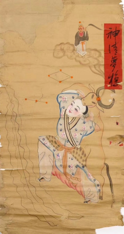 金牛星引牛郎追天兵 清代 彩色笔绘 山西晋南地区 李文墨收藏