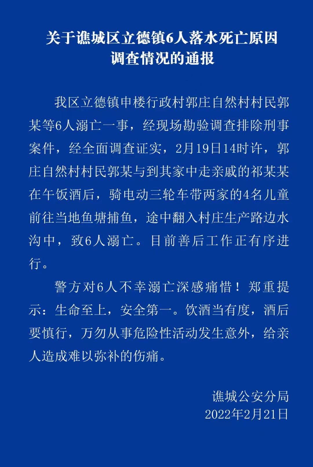 亳州警方通报6人溺亡 村民酒后骑电动三轮车去捕鱼翻落水沟