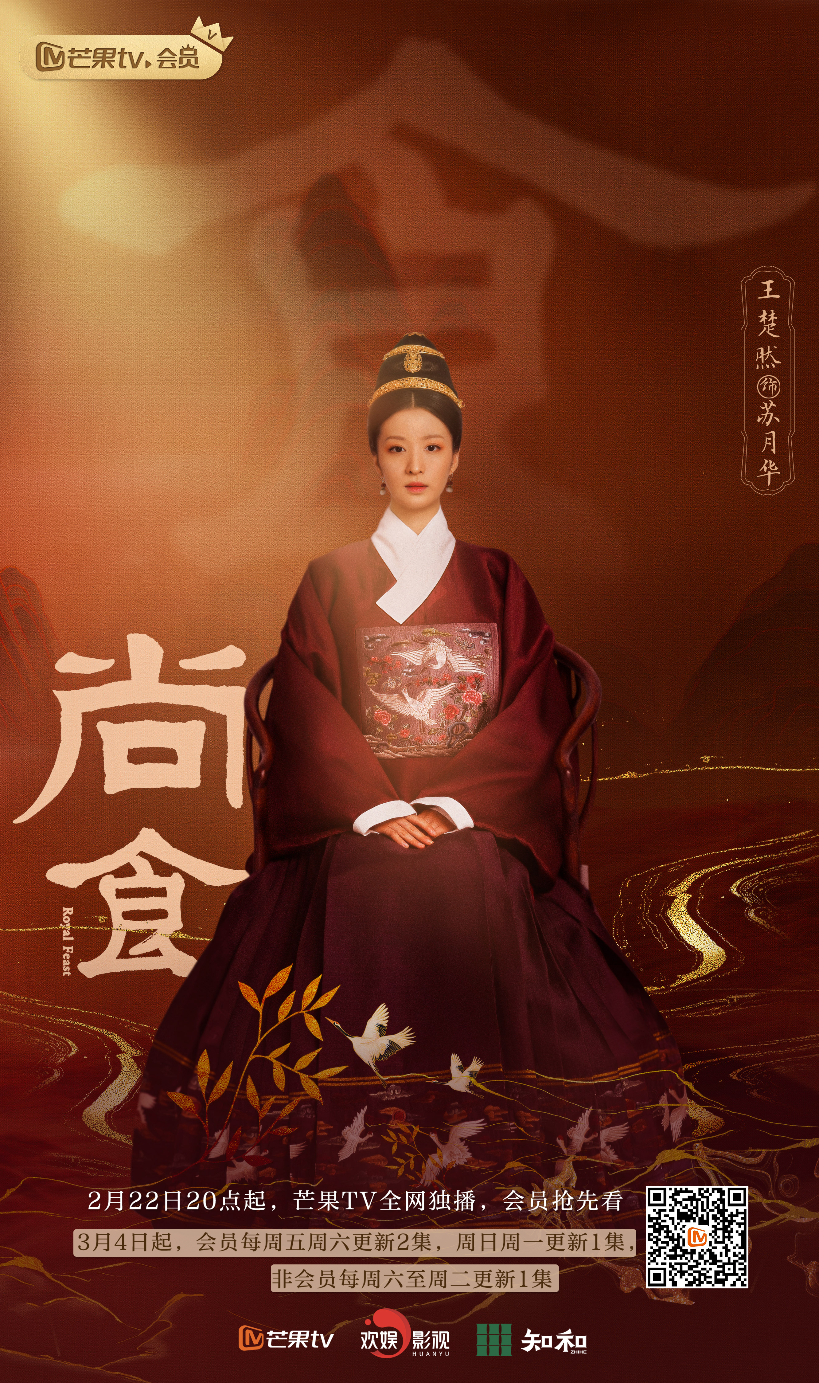 《尚食》今日开播 许凯吴谨言带你品尝舌尖上的中华