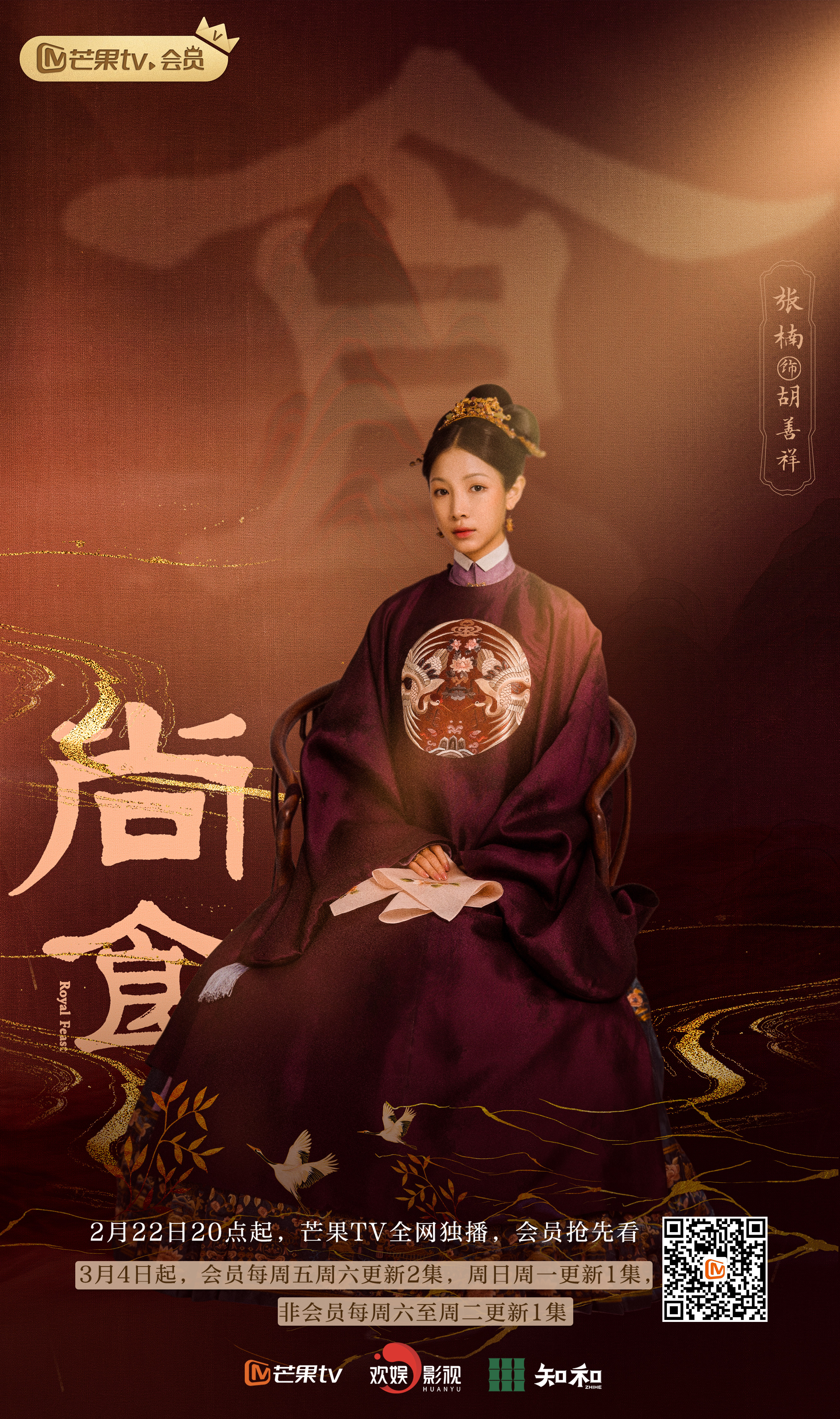 《尚食》今日开播 许凯吴谨言带你品尝舌尖上的中华