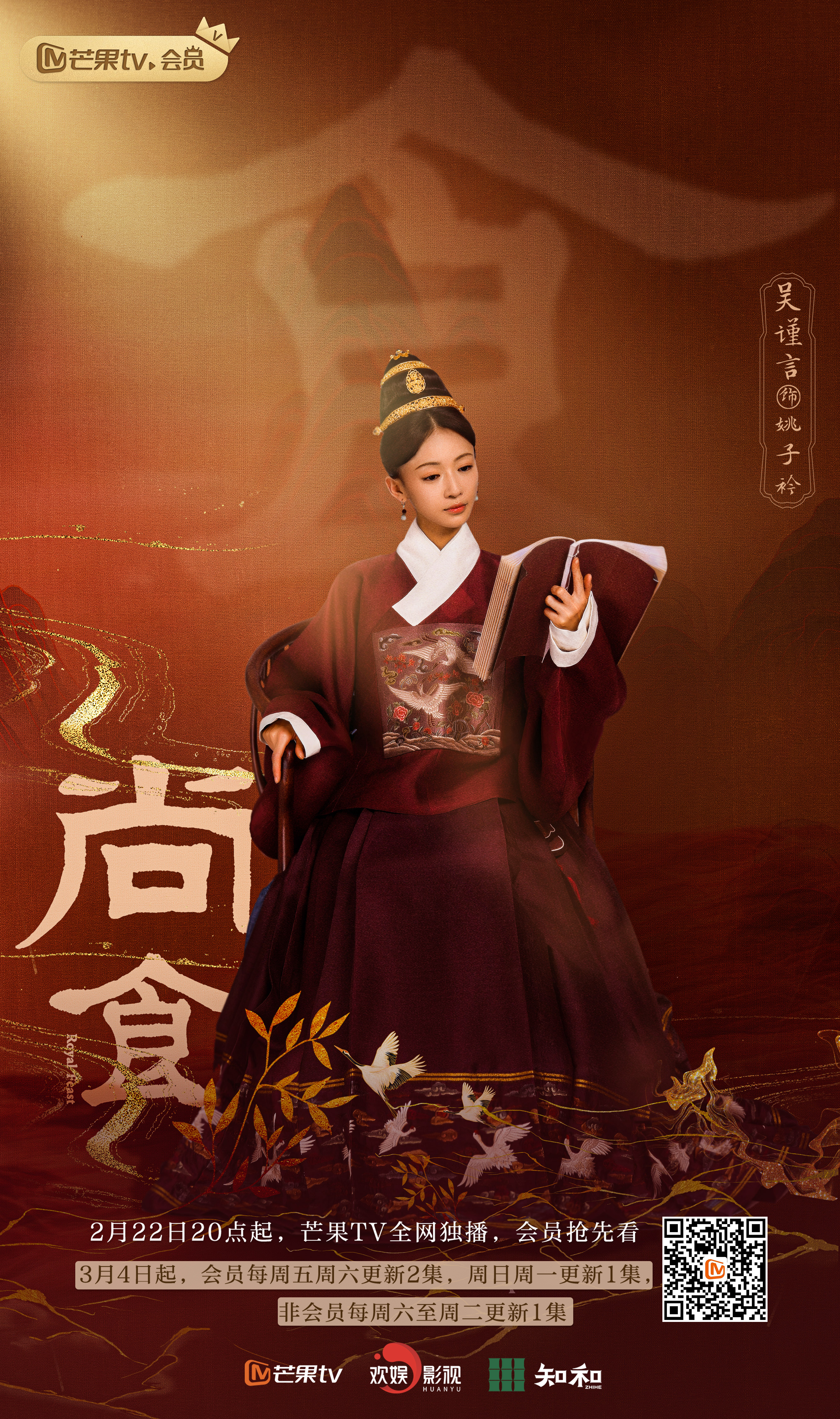 《尚食》今日开播 许凯吴谨言带你品尝舌尖上的中华