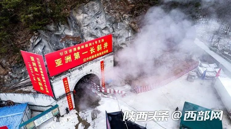 引汉济渭秦岭输水隧洞全线贯通。