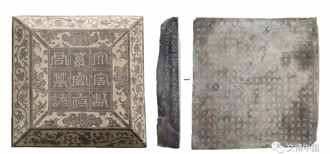 15.甘肃武威唐代吐谷浑王族墓葬群出土慕容智墓志