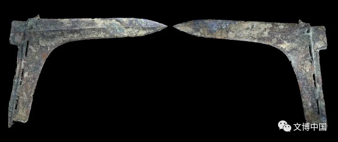 12.江西樟树国字山战国墓葬不寿戈（戟）正反面