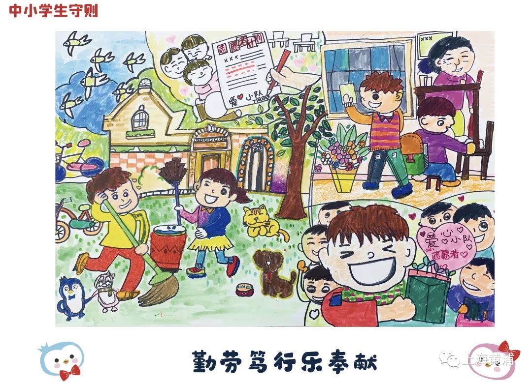 中小学生守则绘画作品图片