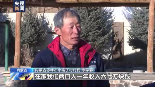 内蒙古小庙子村：山乡巨变展新颜 走上幸福小康路