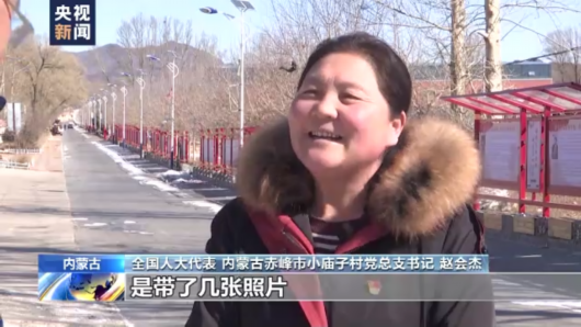 内蒙古小庙子村：山乡巨变展新颜 走上幸福小康路