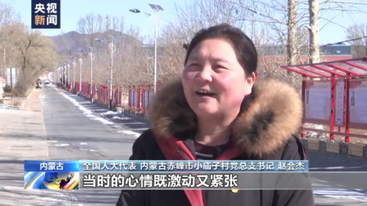 内蒙古小庙子村：山乡巨变展新颜 走上幸福小康路