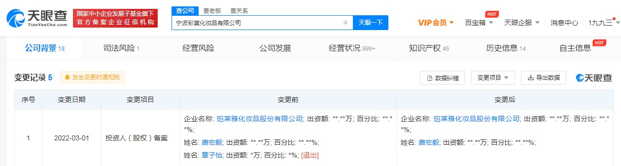 周杰伦北京“魔杰电竞”公司申请元宇宙商标 深圳公司曾被列入经营异常