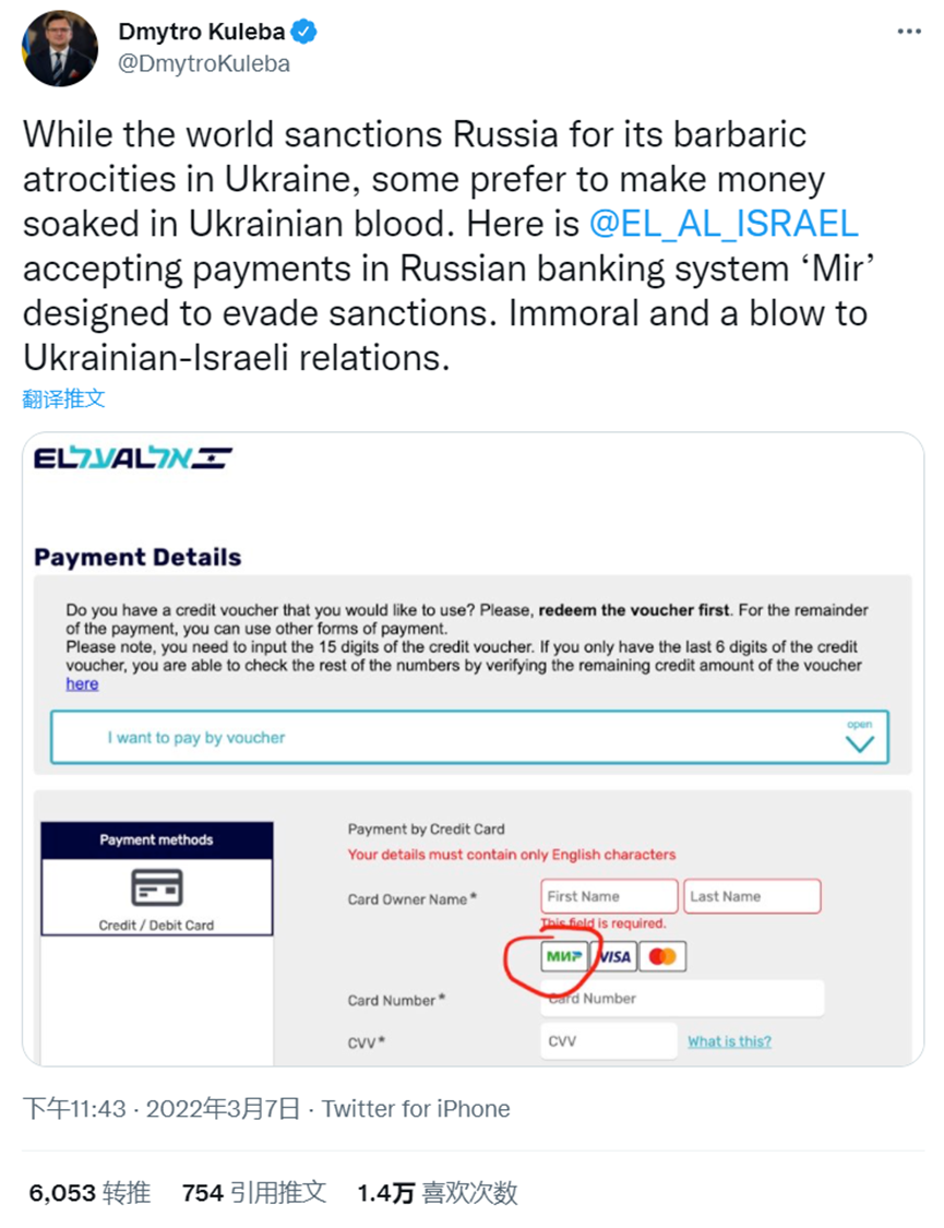 乌外交部长库列巴推文截图。