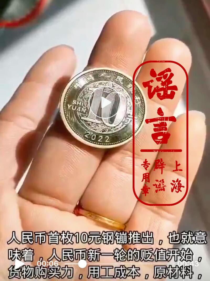 中国人民银行发行10元硬币？没想到，硬币的另一面竟然是……
