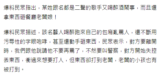 曹格喊话“醉酒闹事”爆料者：请堂堂正正出来做笔录