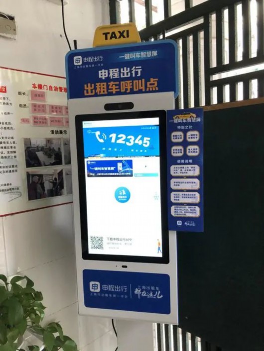 宝山这里一键叫车到楼前老人打车不再难