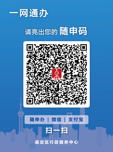 使用微信,支付宝或随申办app"扫一扫,授权后将直接显示"健康码,关联