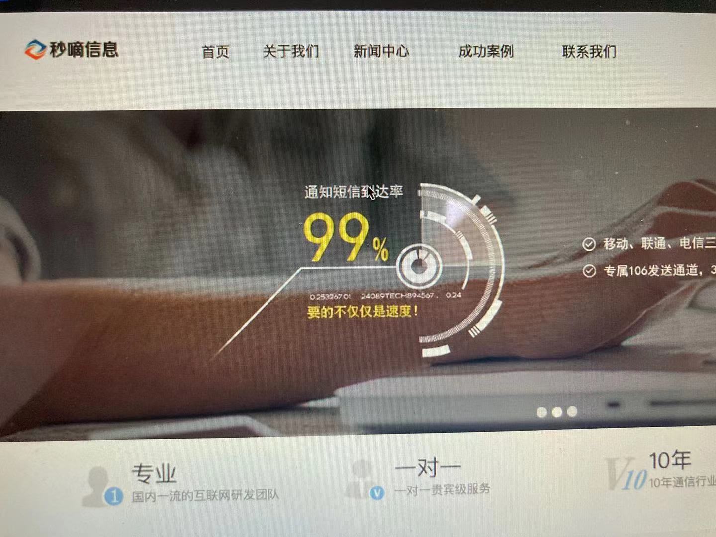 安徽秒嘀科技信息科技有限公司官网