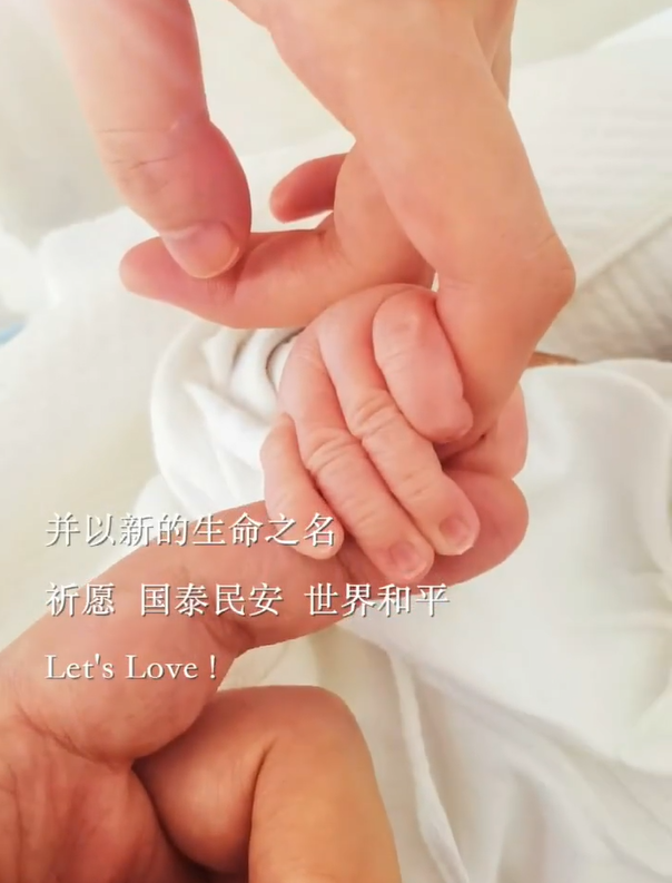 李亚鹏官宣与海哈金喜结婚生子 晒一家三口牵手照甜蜜表白