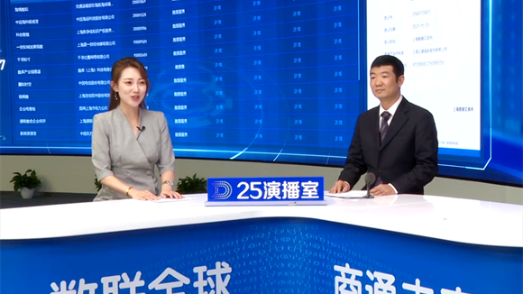 图片说明:上海数据交易所演播室访谈现场。(右)上海亿通国际股份有限公司业务发展中心副主任贺春辉