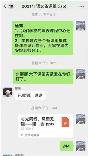 WDCM上传图片