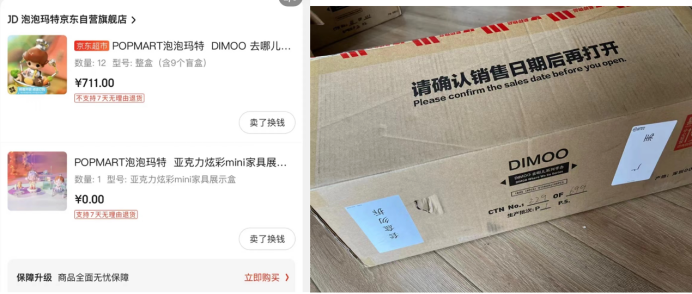 该用户在社交平台上发布的交易记录及收到的整箱外包装。