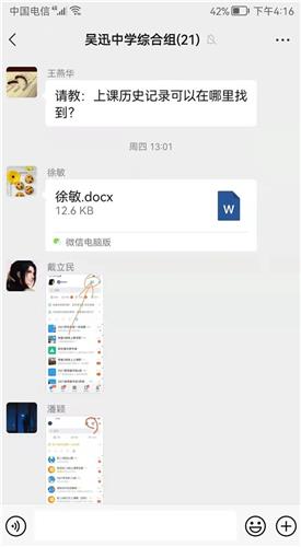 WDCM上传图片