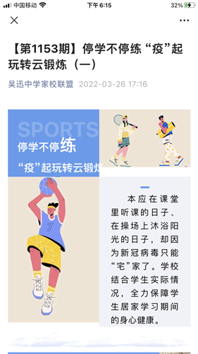 WDCM上传图片