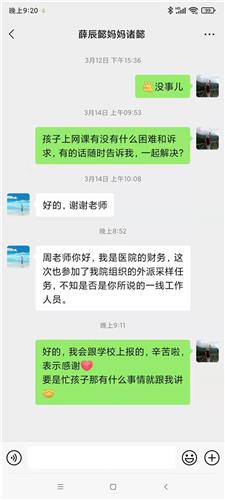WDCM上传图片 WDCM上传图片