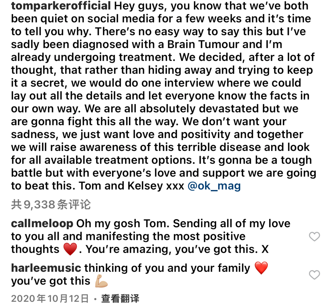 英国男团The Wanted成员Tom Parker因脑癌去世 年仅33岁