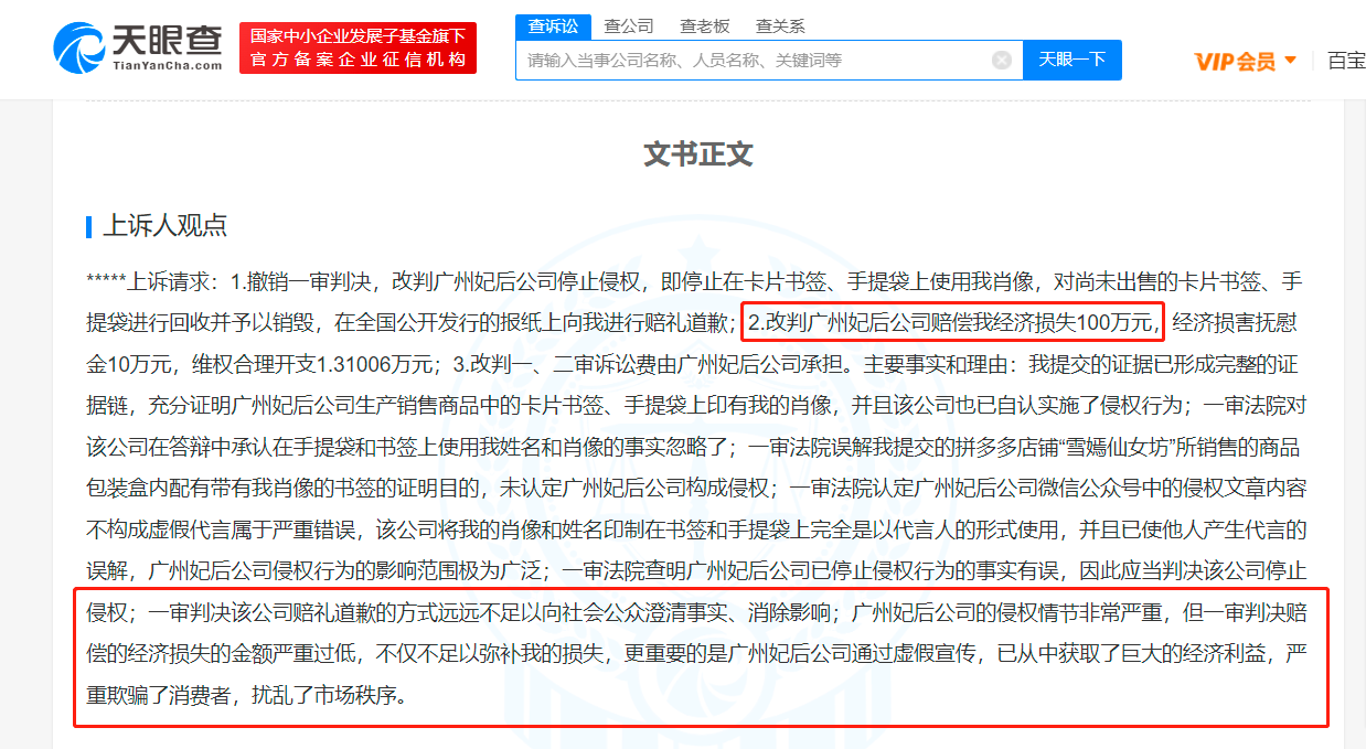 吴京维权索赔100万仅获10万赔偿 不满赔偿款上诉遭驳回