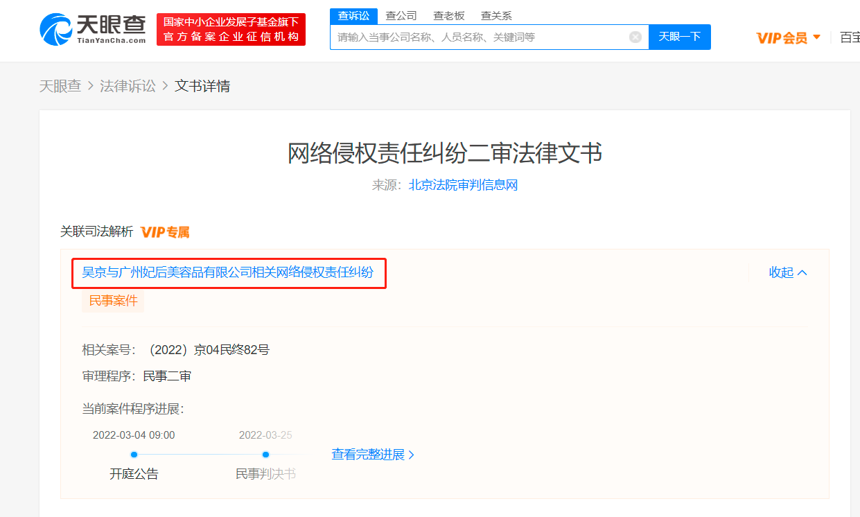 吴京维权索赔100万仅获10万赔偿 不满赔偿款上诉遭驳回