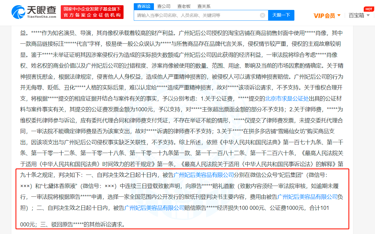 吴京维权索赔100万仅获10万赔偿 不满赔偿款上诉遭驳回