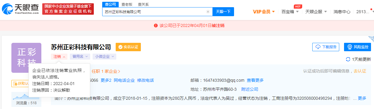 易烊千玺维权成功！抢注“易烊千喜”商标公司已注销