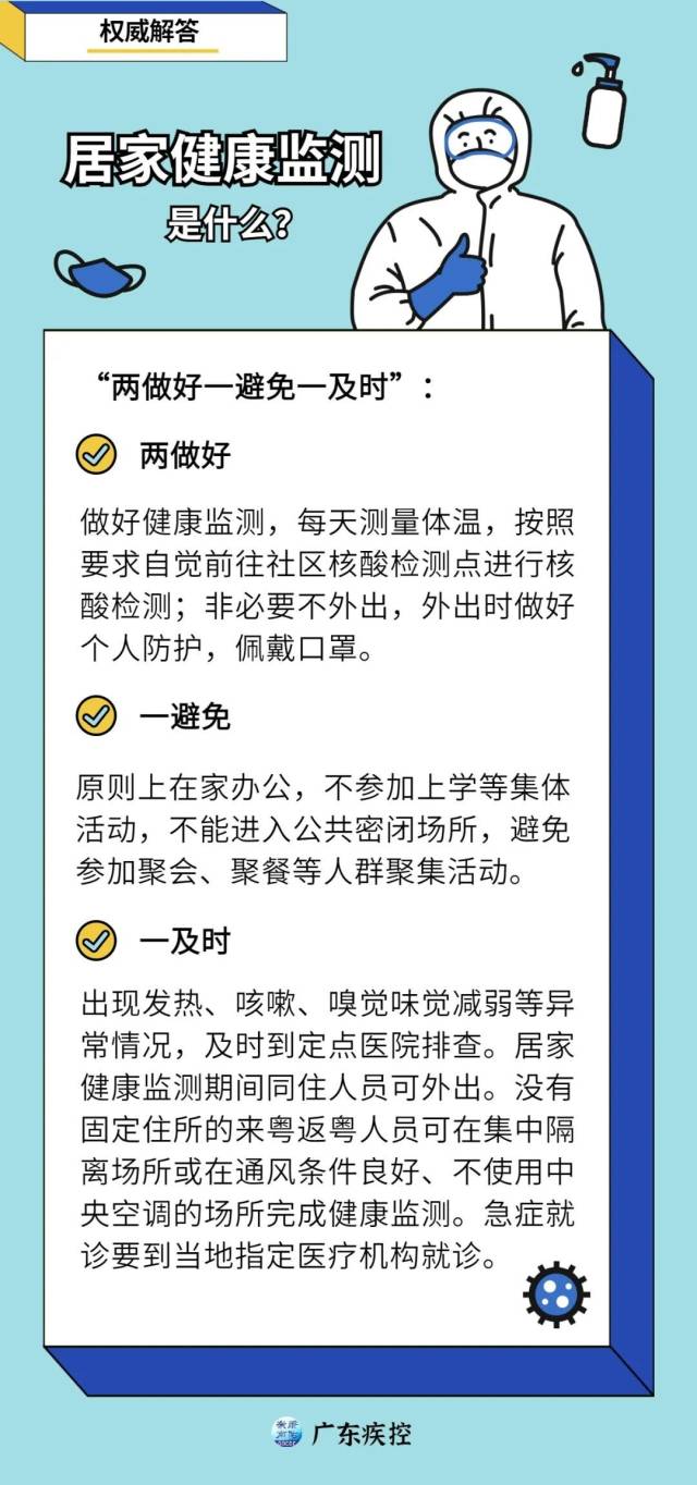 行程卡带星了还有黄码和隔离怎么办解答来了