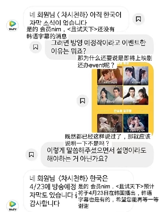 赵露思杨洋《且试天下》将在韩国播出 预计4月23日上线