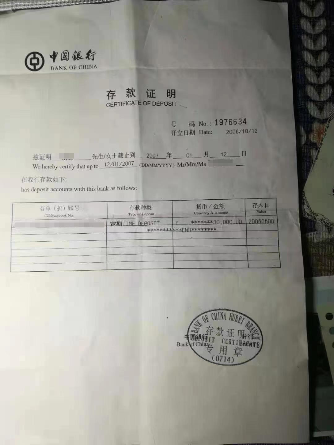 兴业银行资金证明图片