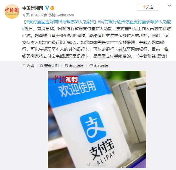 微博截图