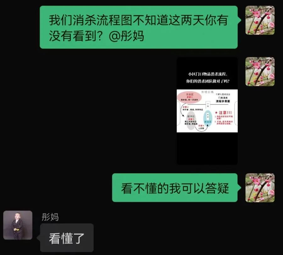 绘制防疫消杀流程示意图，嘉定这个小区居民自治有妙招