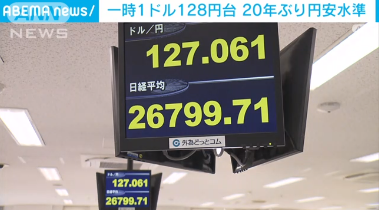 日元暴跌，物价高涨...日本政府紧急出台政策补贴贫困家庭