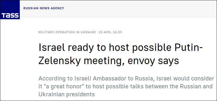 以色列驻俄罗斯大使：若普京和泽连斯基有可能会晤，以色列愿在耶路撒冷主办会谈
