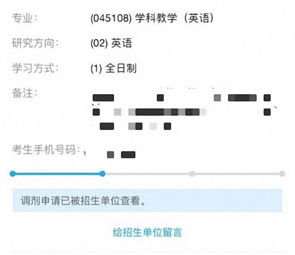 罗瑞调剂系统的界面