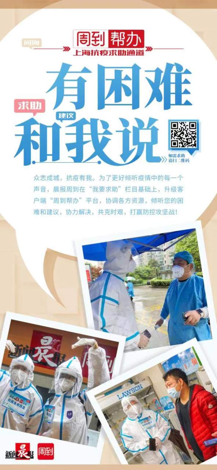 周到帮办 | 买不到糖尿病药？可以尝试这种方式