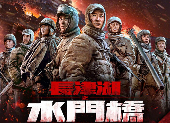 《长津湖之水门桥》香港定档 将于5月12日上映