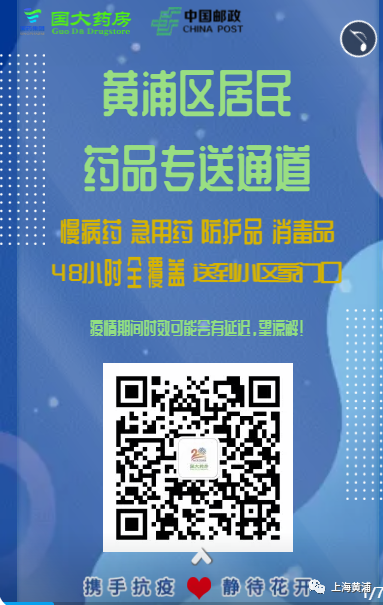 药品配送到社区，“云药房”全新上线！