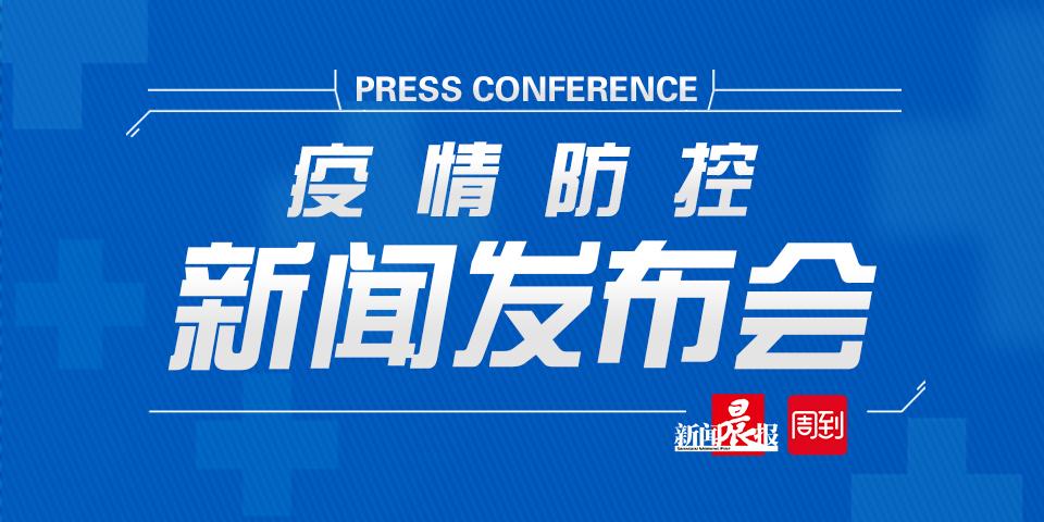 周到晨报 | 今天气温再上30℃，夜晚有阵雨；上海市民收到了假的连花清瘟？实则是新旧包装；居家健身，“刘畊宏燃脂操”爆火