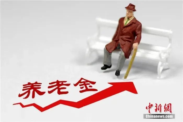 重磅！个人养老金来了！10问10答帮你搞懂