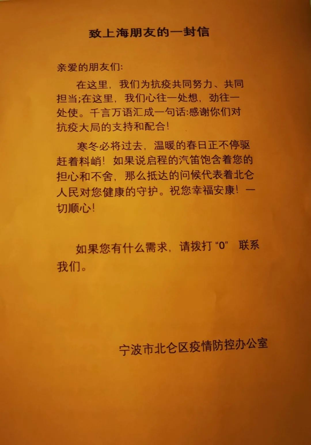 别样的隔离，一位密接者的“疫”路经历