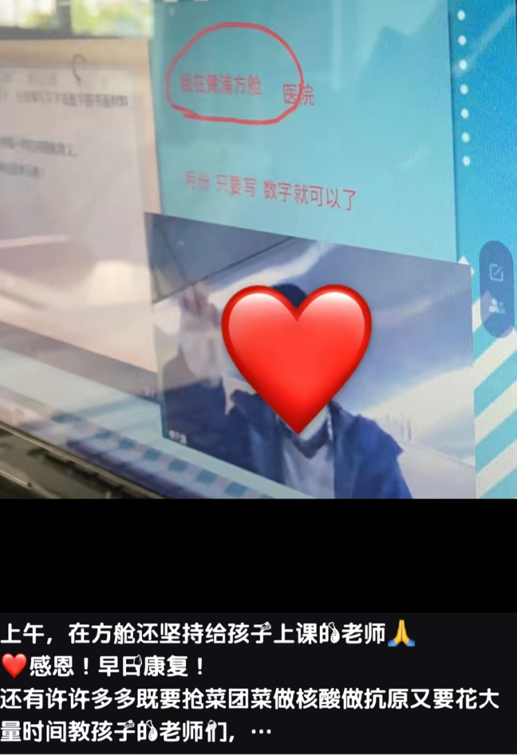 “老师，你在哪儿啊？” 第四聋校的学生，上了难忘的“方舱一课”