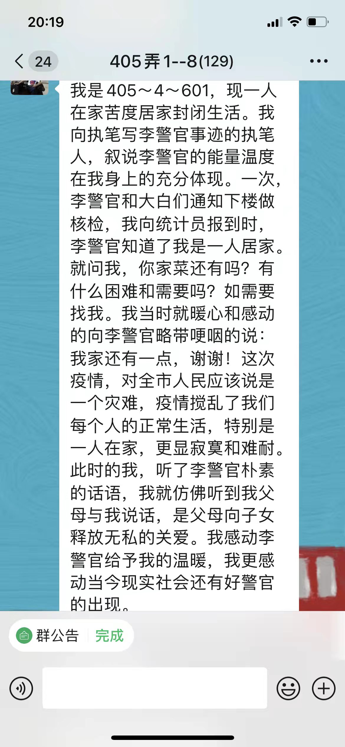 这个入驻小区的党员志愿者 为什么居民舍不得他离开？