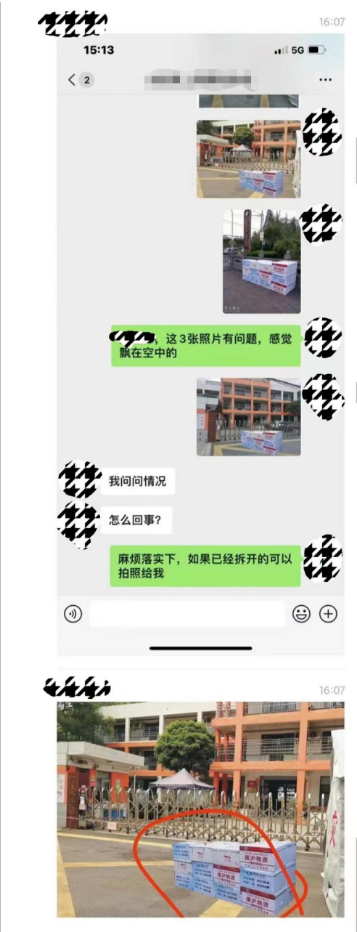 对话网传“P图物资”的康桥镇敬老院，院长：土鸡都已收到，确实做错了深感惭愧