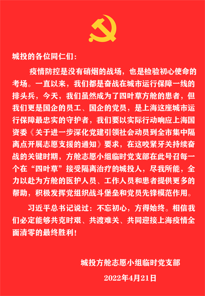 入住方舱却不甘“躺平” 这些党员用实际行动将方舱打造为“暖舱”