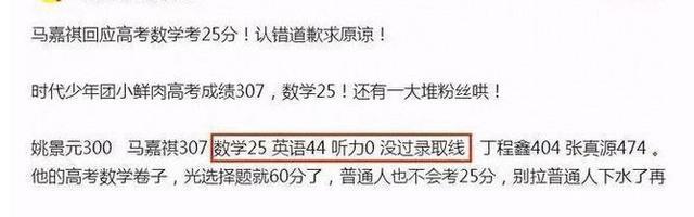 严浩翔模拟考成绩曝光 数学只考了18分 网友直呼太离谱